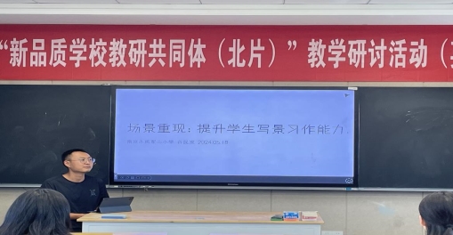 将军山小学谷民发讲座