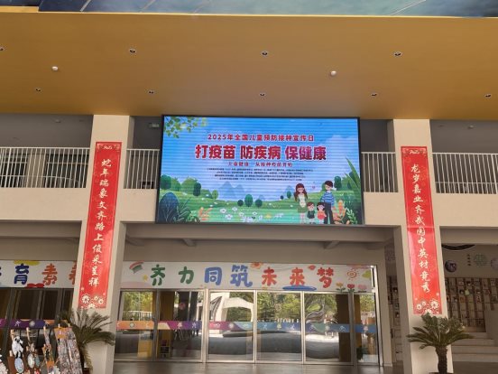 南京市齐武路小学文齐路校区红十字会开展全国儿童预防接种宣传活动1
