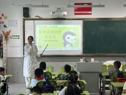 健康教育课1