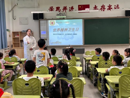 南京市齐武路小学文齐路校区红十字会开展世界精神卫生日宣传2