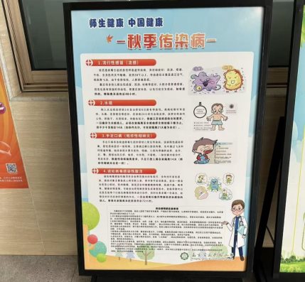 南京市齐武路小学文齐路校区红十字会开展预防秋冬季传染病宣传3
