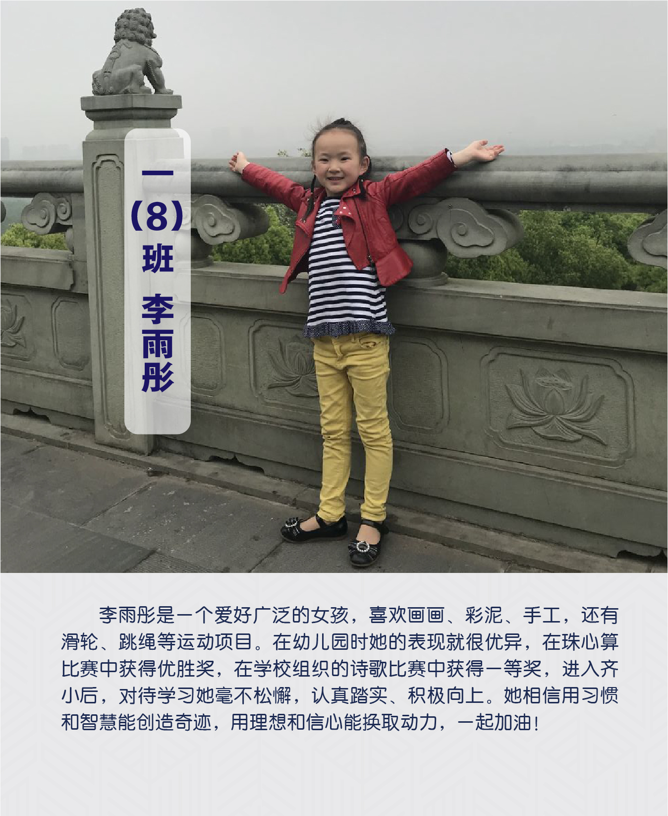E-0403齐武路荣誉长廊师生展画面设计（2号柱子）-01.jpg